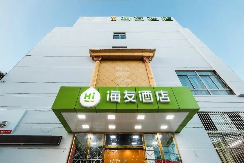 Haiyue Hotel (Nanjing Lishui Hailecheng) - Image 1