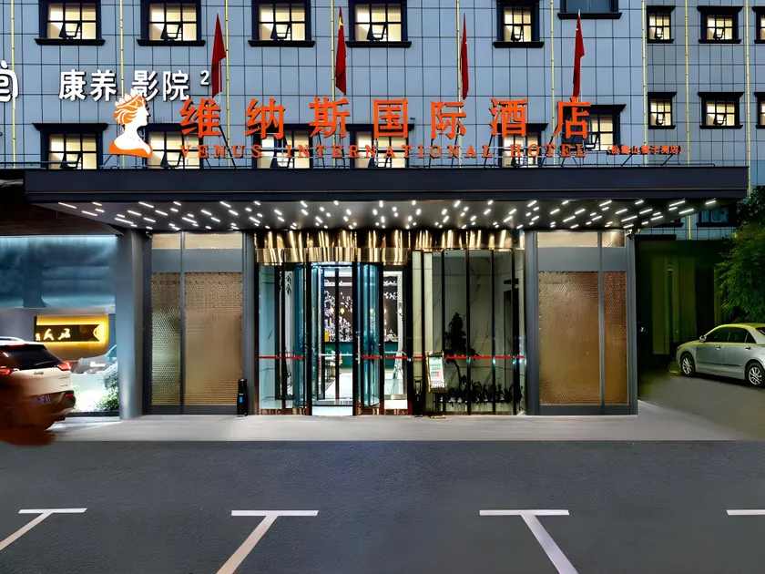 Venus International Hotel Changsha Yuelu Mountain Juzizhou Island - Image 1
