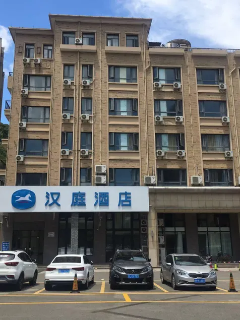 Hanting Hotel Zhoushan Shenjiamen East Port - Image 1