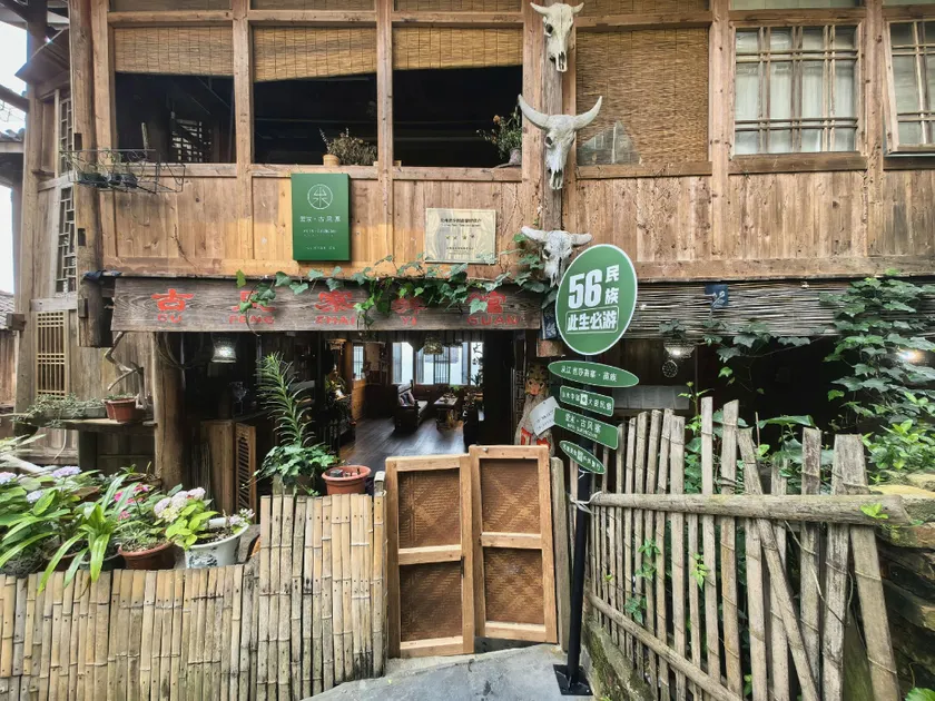 Gufengzhai Inn (Basha Miao Village Branch) - Image 1