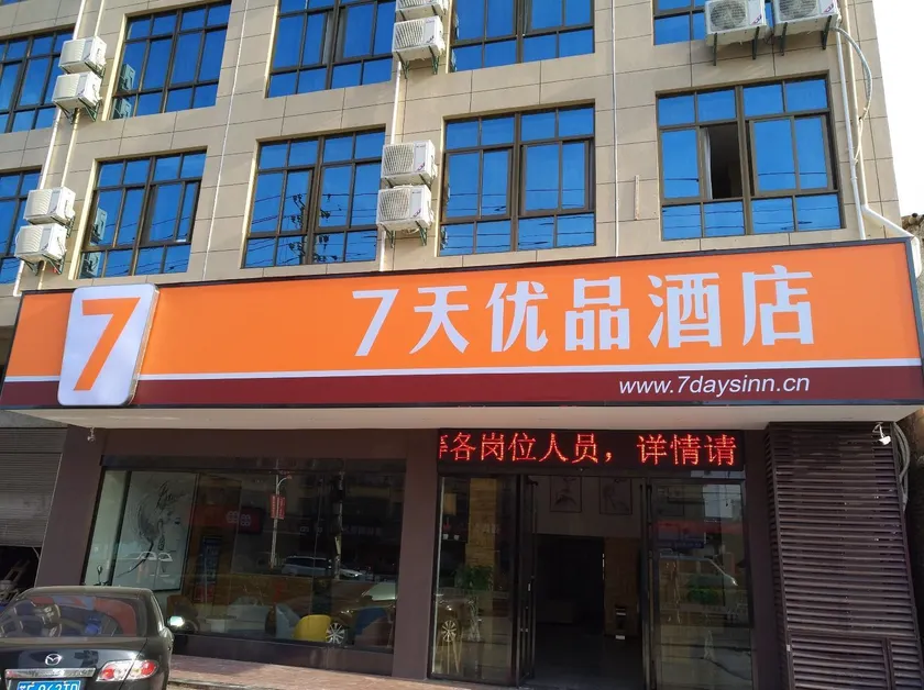 7 Days Premium Fuzhou Dongxiang High-Speed Railway Station Dongxin Market - Image 1