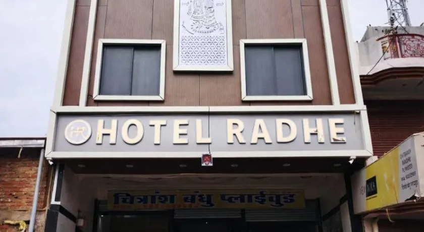 Hotel Radhe - Image 1