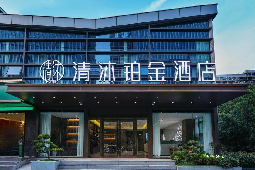 Qingmu Platinum Hotel (Nanjing Olympic Sports Center Zhongsheng Subway Station) - Image 1
