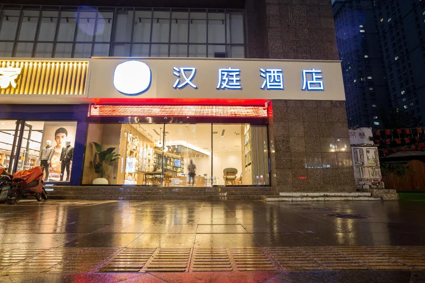 Hanting Hotel Heze Zhonghua Road Ginza - Image 1