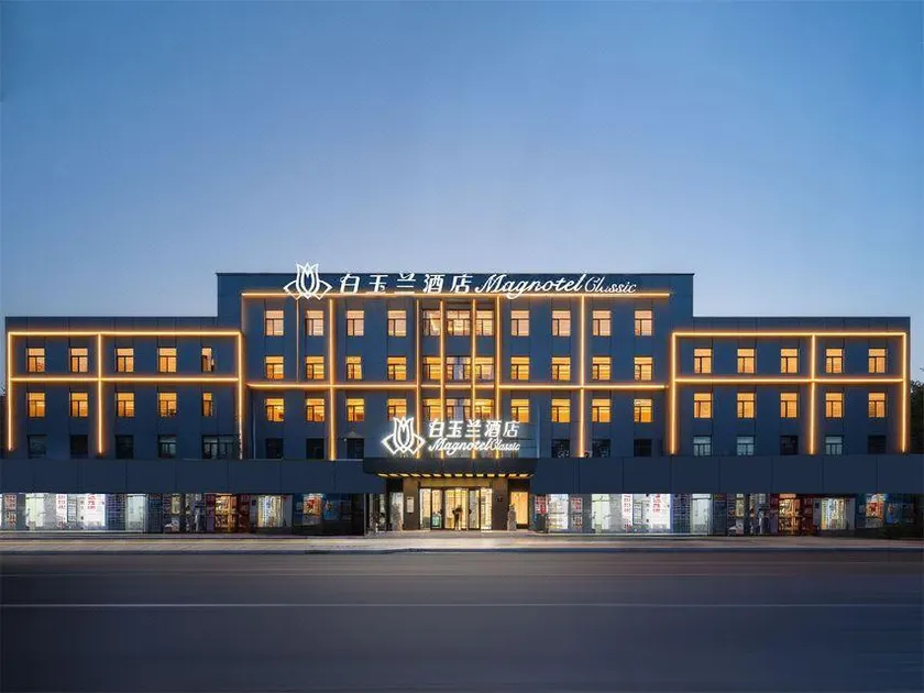 Magnotel Hotel (Taian Xintai Qingyun Shopping Center Jindou Road) - Image 1