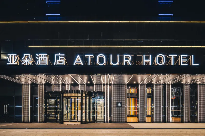 Atour Hotel Shaoxing Jinghu City Hall Basketball Theme - Image 1