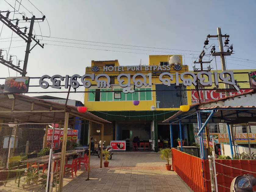 SPOT ON Hotel Puri Bypass - Image 1
