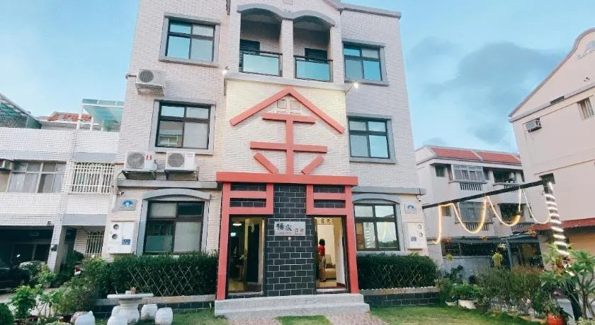 Yang's B&B - Image 1