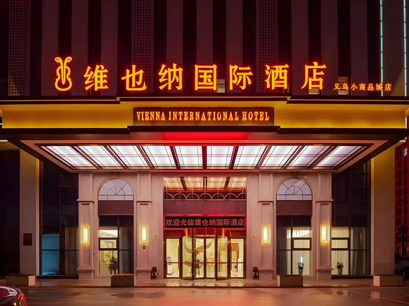 Vienna International Hotel Zhejiang Yiwu Small Commodity City E-commerce Town - Image 1