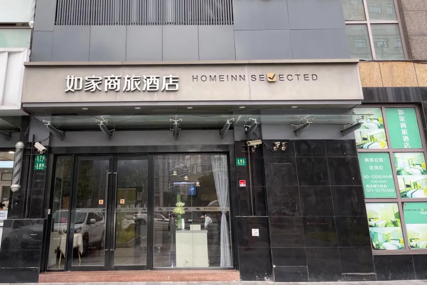 Home Inn Style Shanghai Caoyang Road Longde Road Metro Station - Image 1