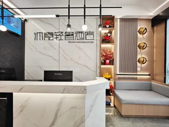 Mujia Light Luxury Hotel - Image 1