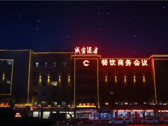 Chengbao Hotel - Image 1