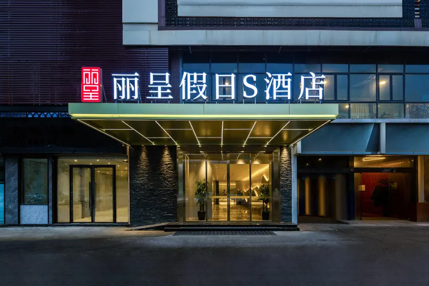 Rezen Holiday S Hotel (Chengdu South Railway Station) - Image 1