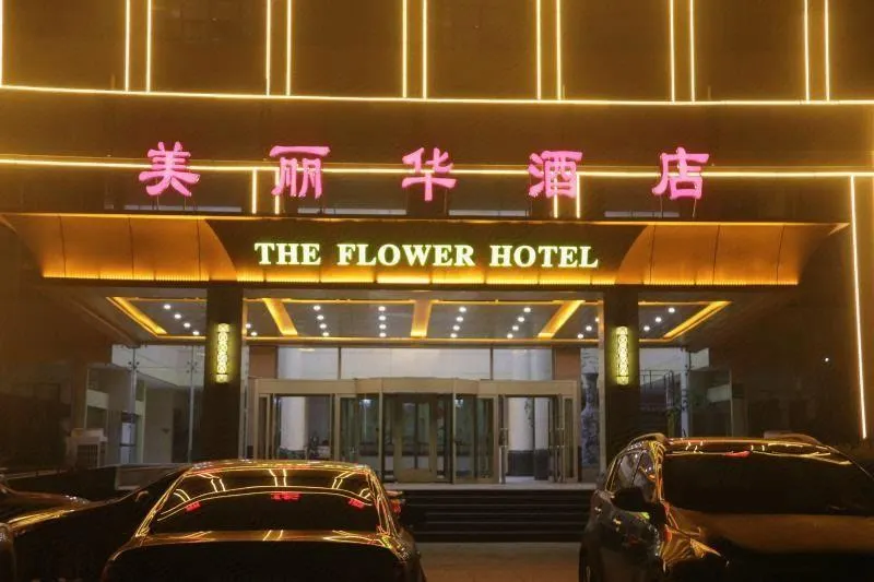 Meilihua Hotel Puping - Image 1