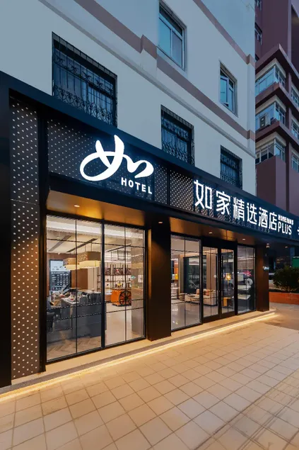 Home Inn Plus - Shanghai Bund Nanjing Road Pedestrian Street - Image 1