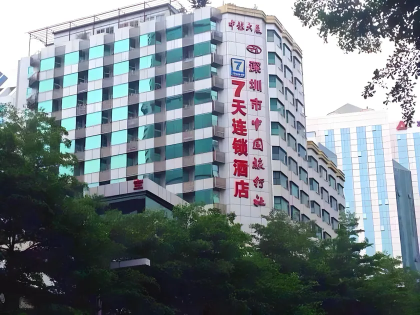 7 Days Hotel Shen zhen Luo hu Port East Gate International Trade Store - Image 1