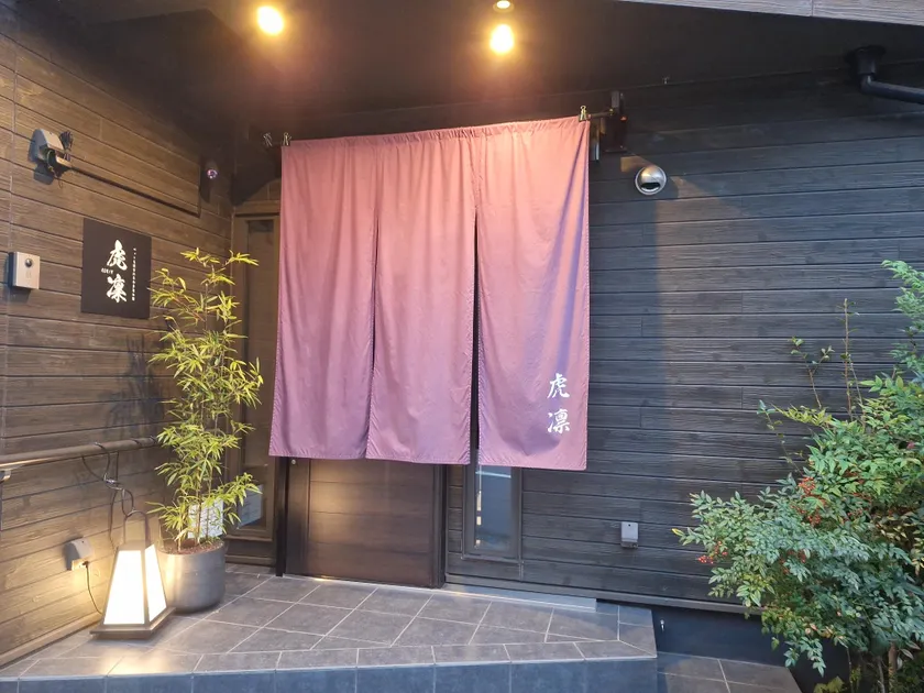 ペットも泊まれる小さなお宿虎凜Korin - Image 1