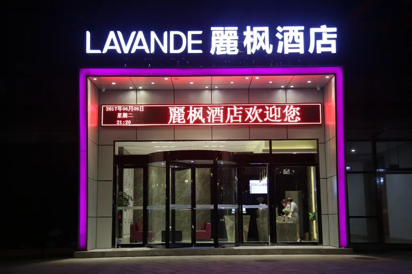 Lavande Hotel Zhumadian Railway Station - Image 1