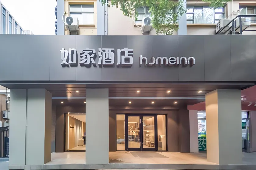 Home Inn Neo Hefei Fortune Plaza - Image 1