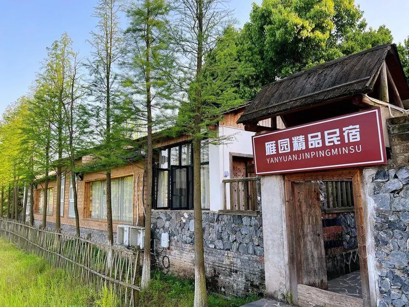 Hengyang Yanyuan Homestay - Image 1