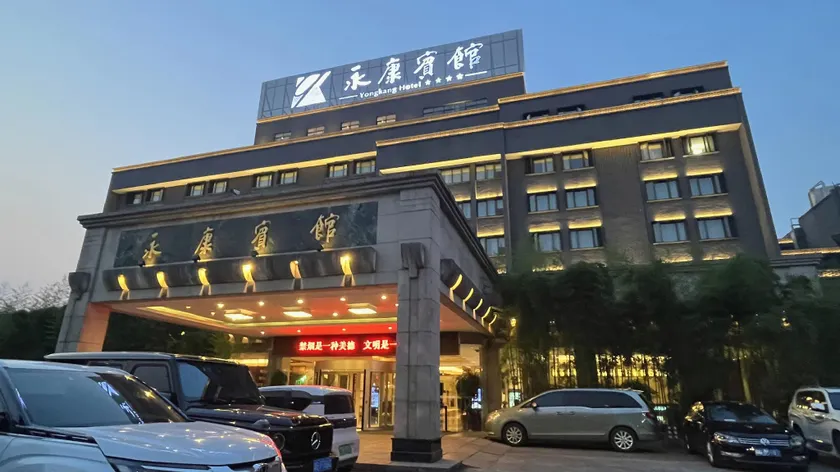 Yongkang Hotel - Image 1