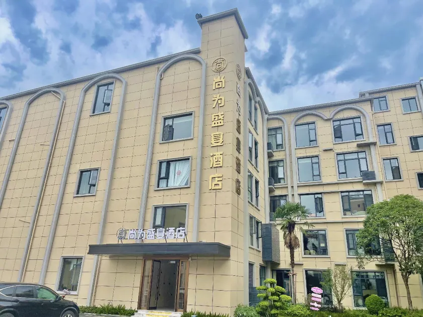 Shangwei Banquet Hotel (Xinzhou No.1 Middle School Branch) - Image 1