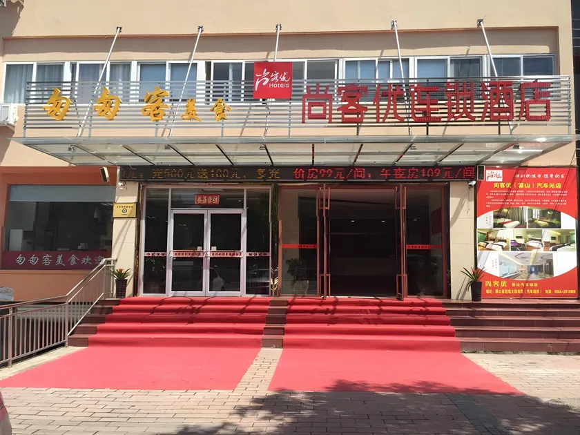 Thank Inn Hotel Anhui Lu'an Huoshan County Long Distance Bus Station - Image 1