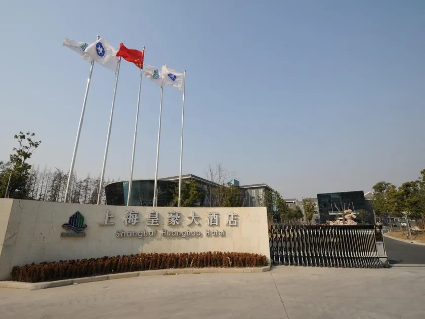 Shanghai Huanghao Hotel Chongming - Image 1