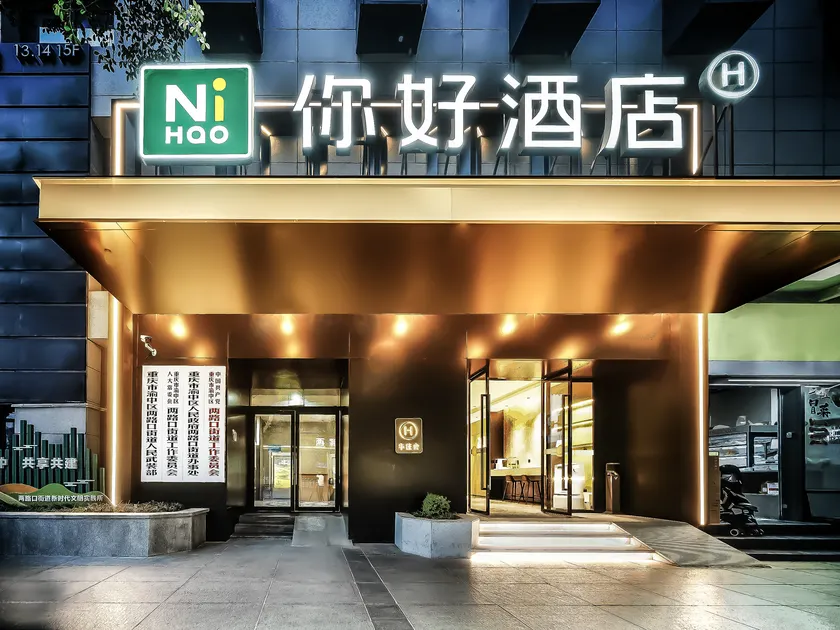Nihao Chongqing Lianglukou Subway Station Hotel - Image 1