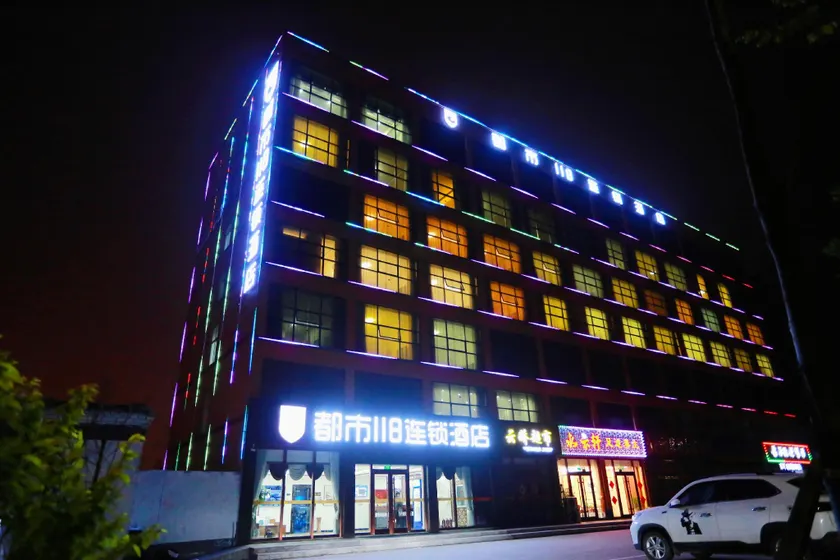 City 118 Chain Hotel (Lanshan Bus Terminal Branch) - Image 1