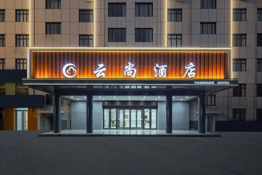 Yunshang Hotel (Wanda Plaza Branch) - Image 1