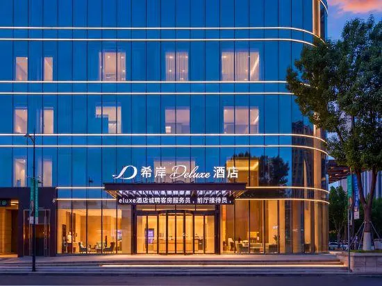 Xana Deluxe Hotel (Handan East Railway Station Meile City) - Image 1