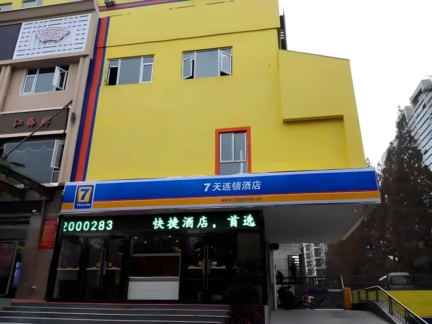 7 Days Inn Nanjing Confucius Temple Yudao Street - Image 1