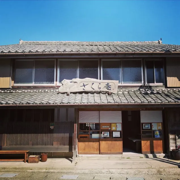 GuestHouse Sakura-an - Image 1