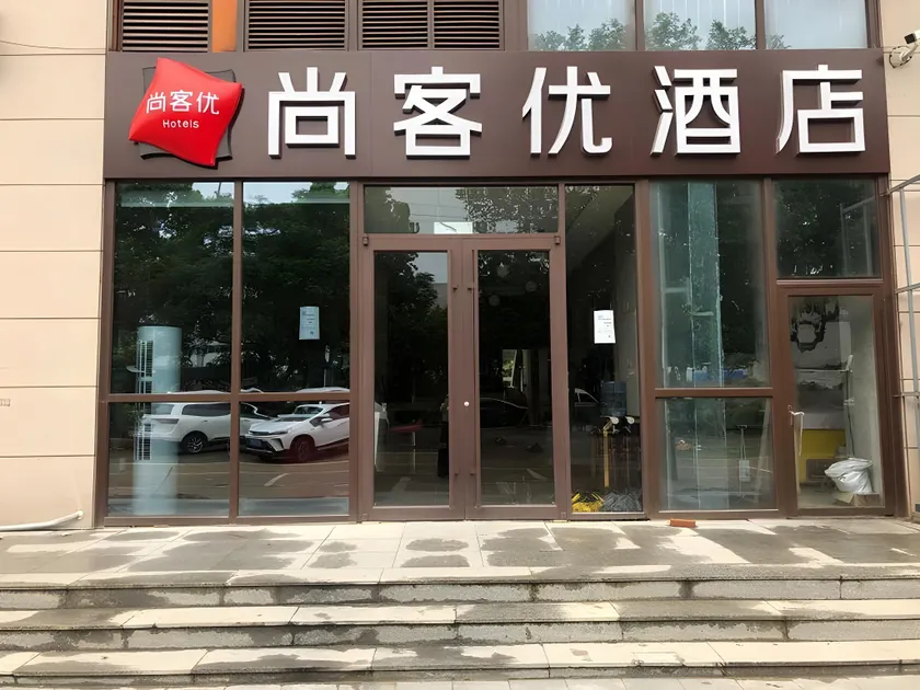 Thank Inn Plus Shandong Qingdao Huangdao District Haier Industrial Park - Image 1
