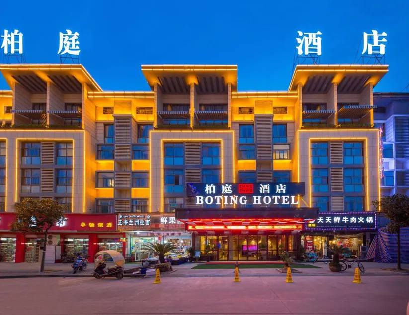 Yiwu Bai Heng Hotel-Opposite International Trade City - Image 1