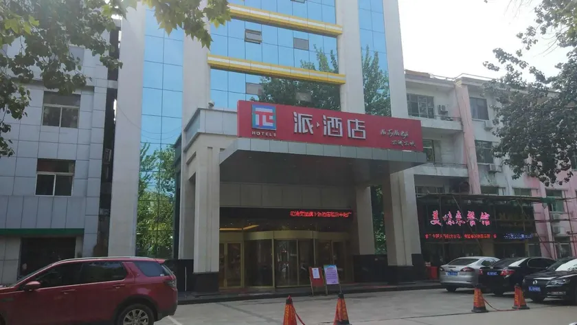 PAI Hotels·Linfen Pingyang Square - Image 1