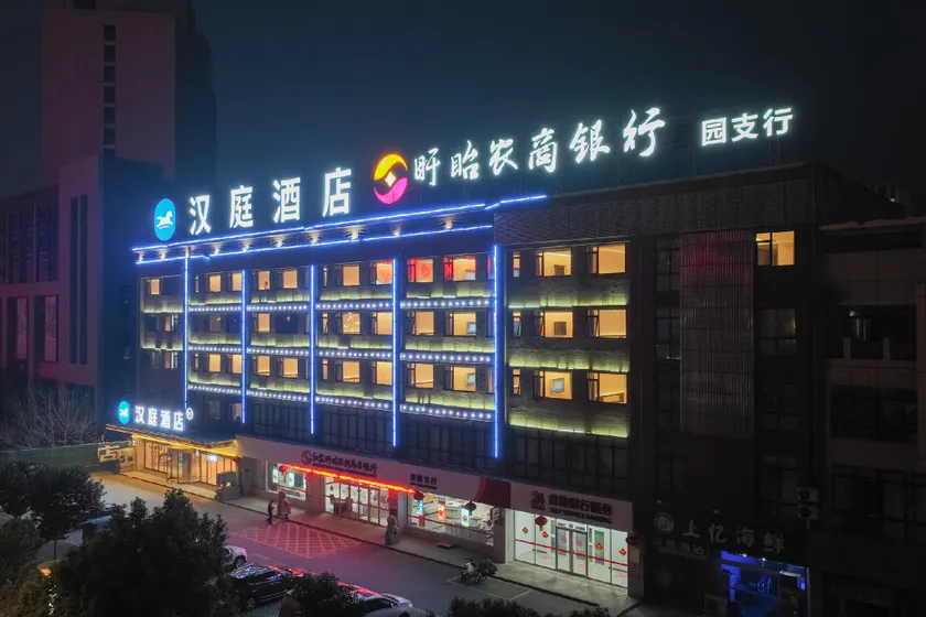Hanting Hotel Huai'an Xuyi Bus Station - Image 1