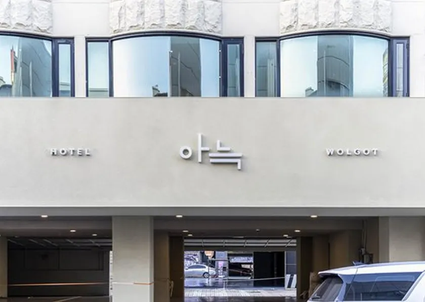 Anook Hotel Wolgot - Image 1