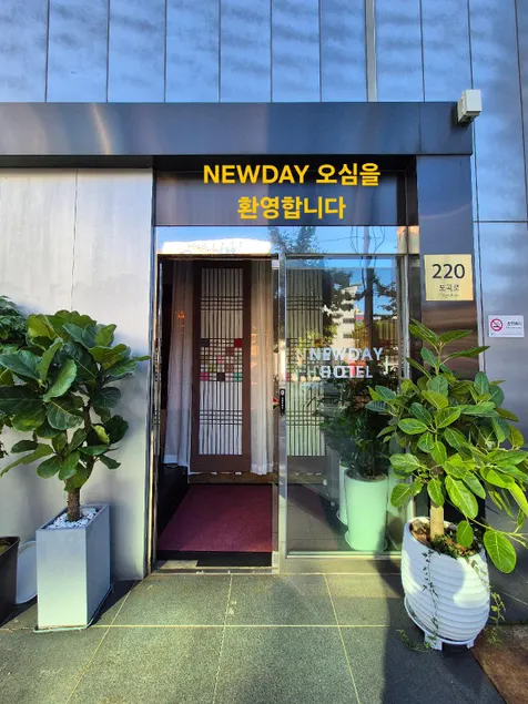 New Day Hotel Gangnam - Image 1