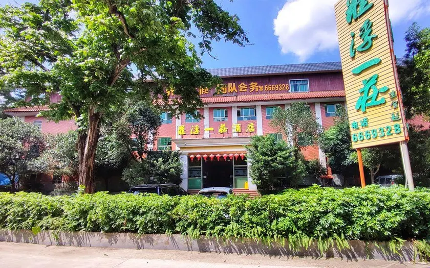 Luofu Yizhuang Hotel - Image 1