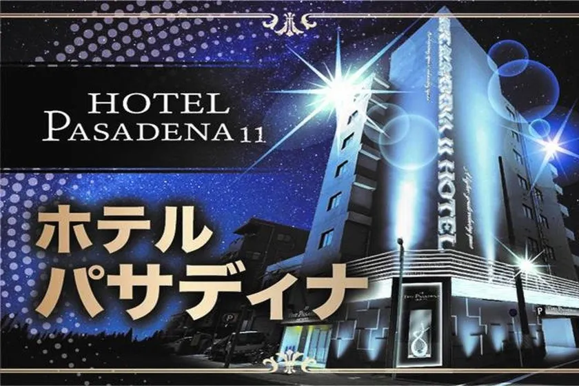 Hotel Pasadena 食べ放題飲み放題 - Couple Hotel - Image 1