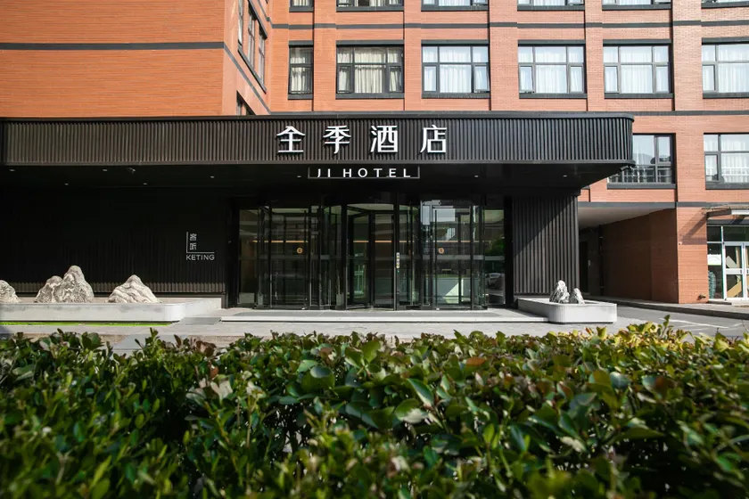 Ji Hotel Beijing Daxing Jinxing Bridge - Image 1
