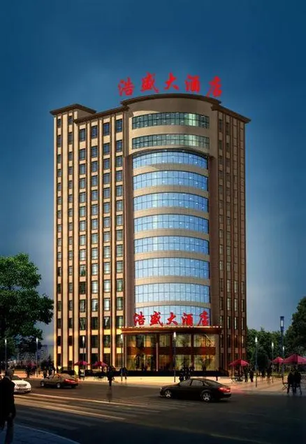 Haosheng Hotel - Image 1