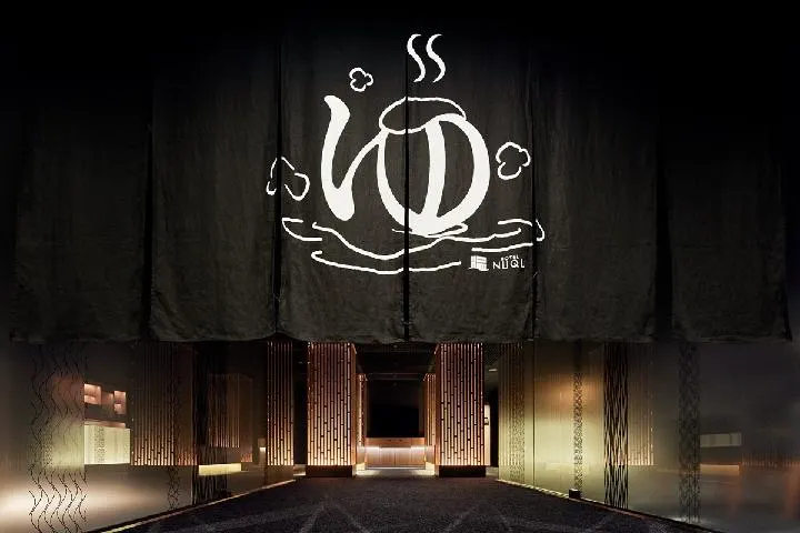 Yatomi Hotel Nuqu Natural Hot Spring - Image 1