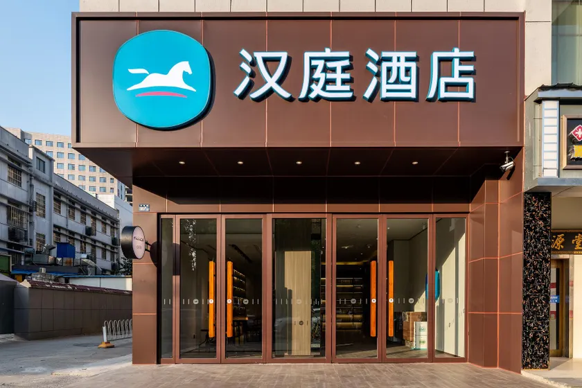Hanting Hotel Wuhan Mengshidai Jiedaokou Subway Station - Image 1