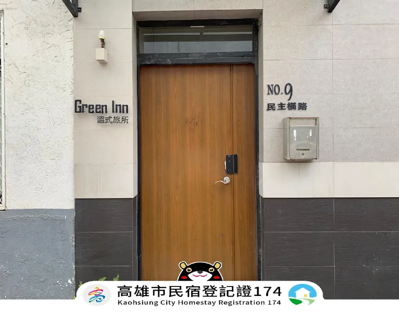 Green Inn Kaohsiung - Image 1