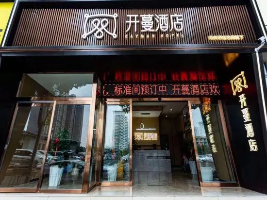 Kaiman Hotel (Luoyang Railway Station) - Image 1