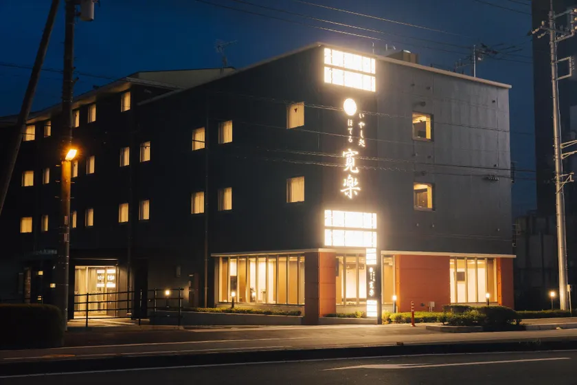 Hotel KAN-RAKU Fujisan Gotemba - Image 1