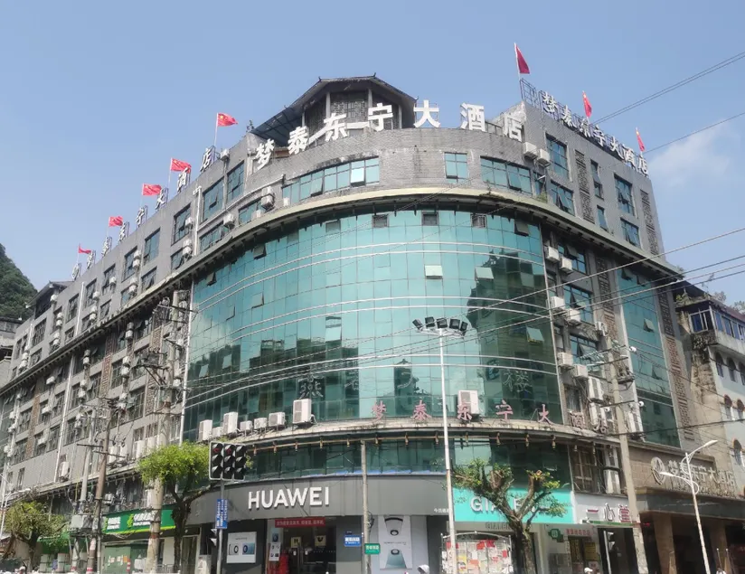 Mengtai Dongning Hotel (Rongshui Commercial City Branch) - Image 1